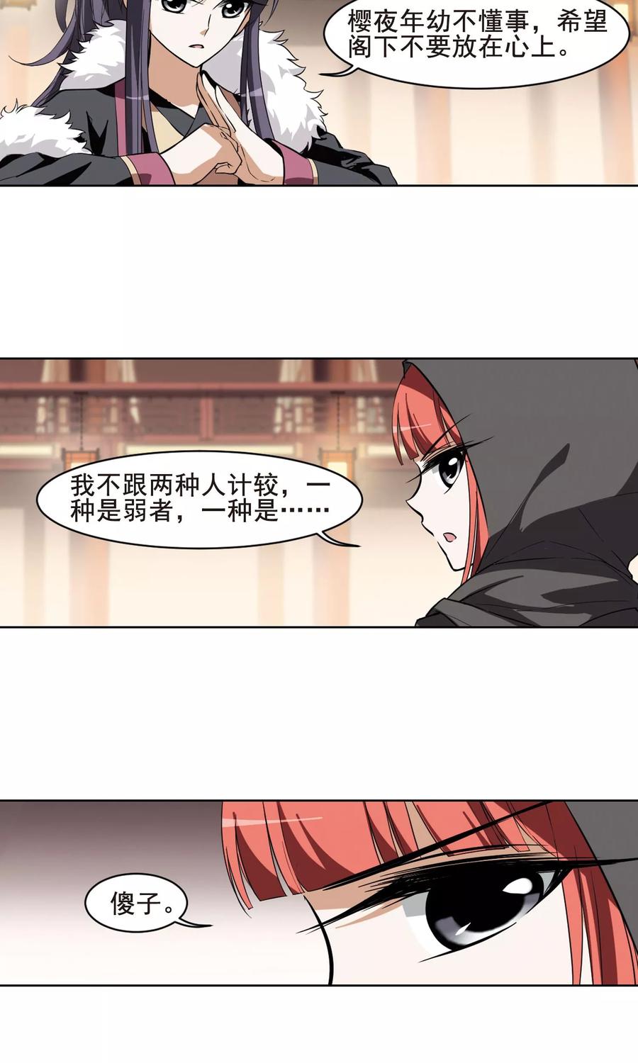 凤逆天下29话 拍卖大会12
