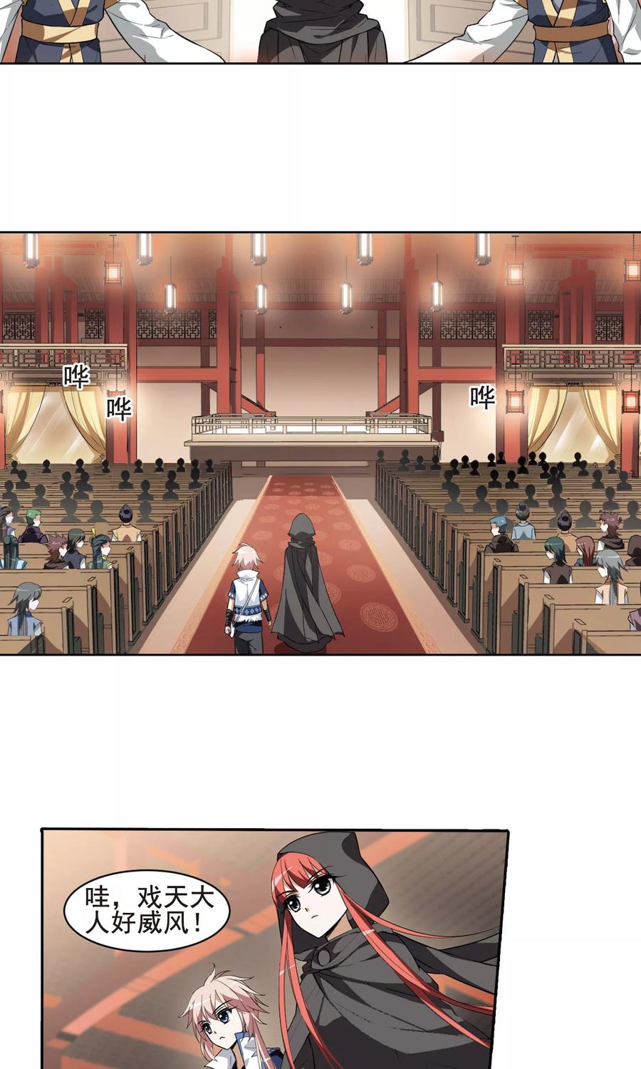 凤逆天下29话 拍卖大会12