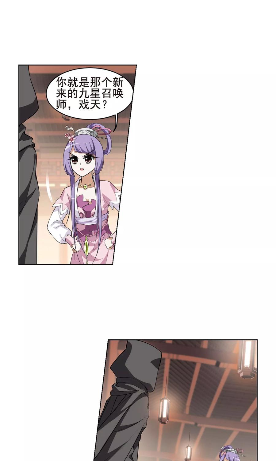 凤逆天下29话 拍卖大会12