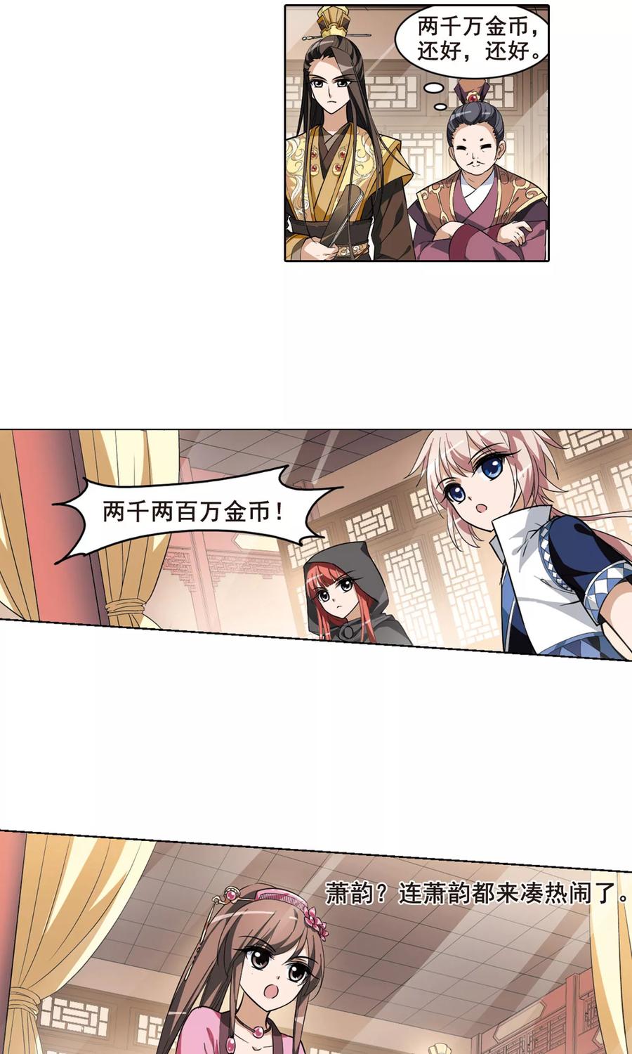 凤逆天下31话 拍卖大会21
