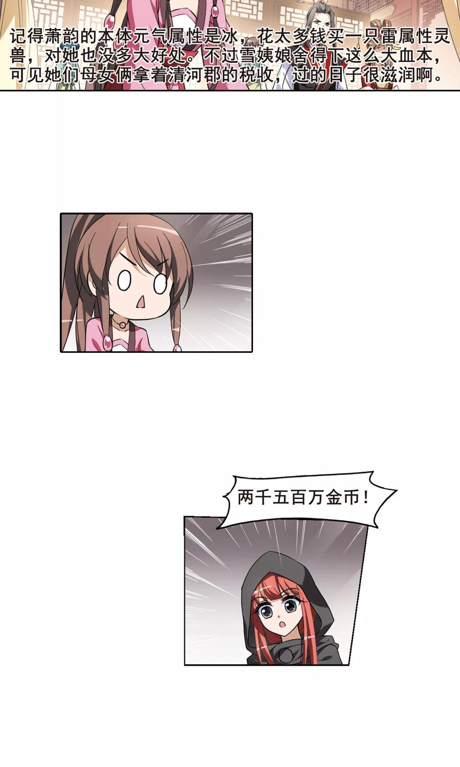 凤逆天下31话 拍卖大会21