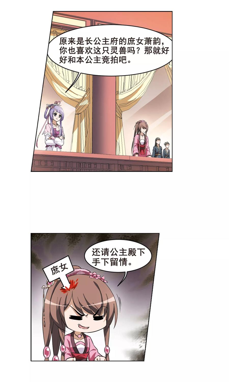 凤逆天下31话 拍卖大会21