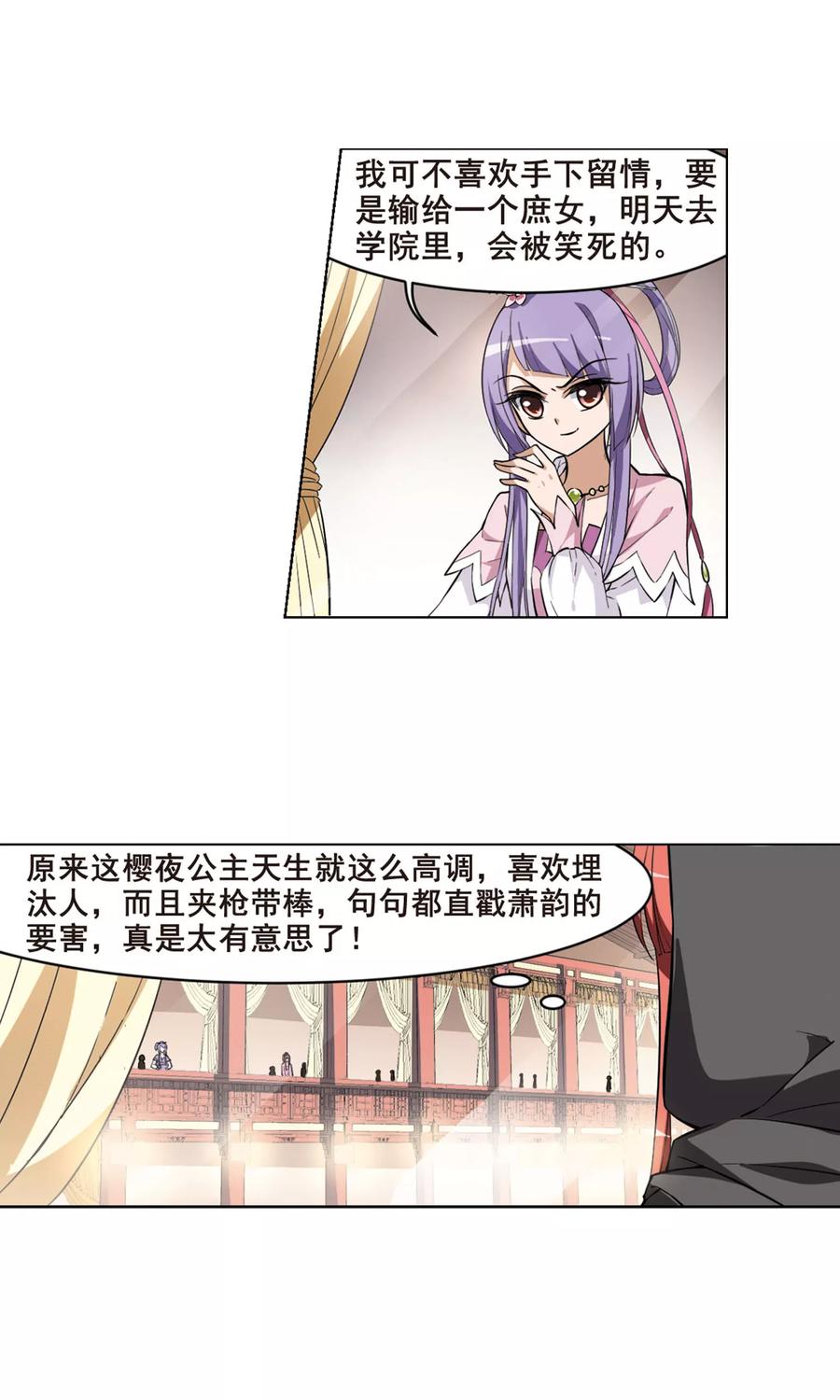 凤逆天下31话 拍卖大会21