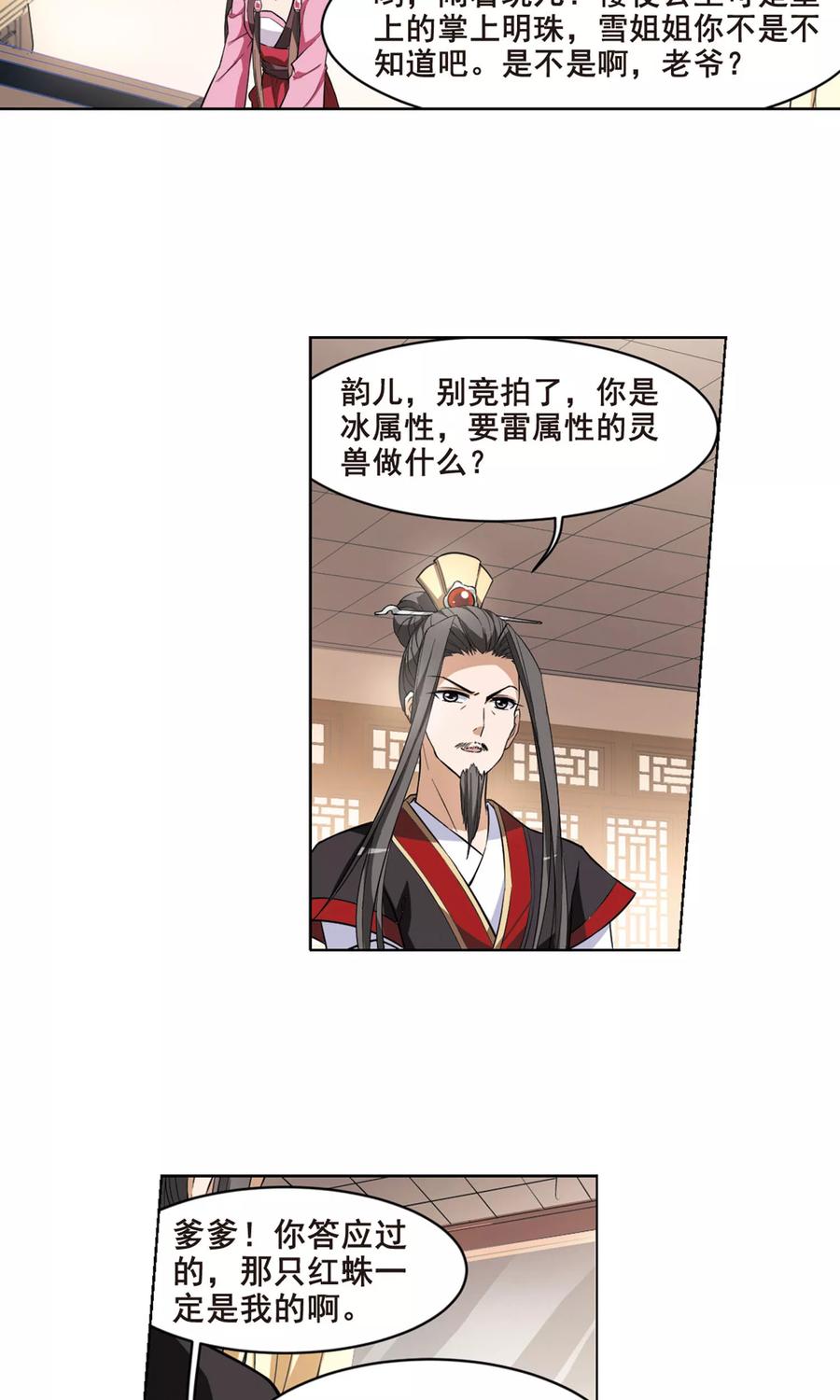 凤逆天下31话 拍卖大会21