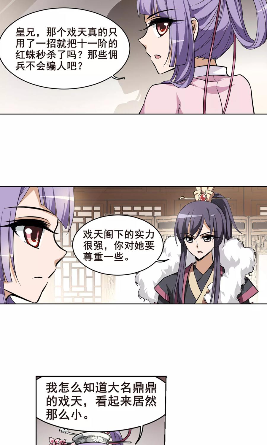 凤逆天下31话 拍卖大会21