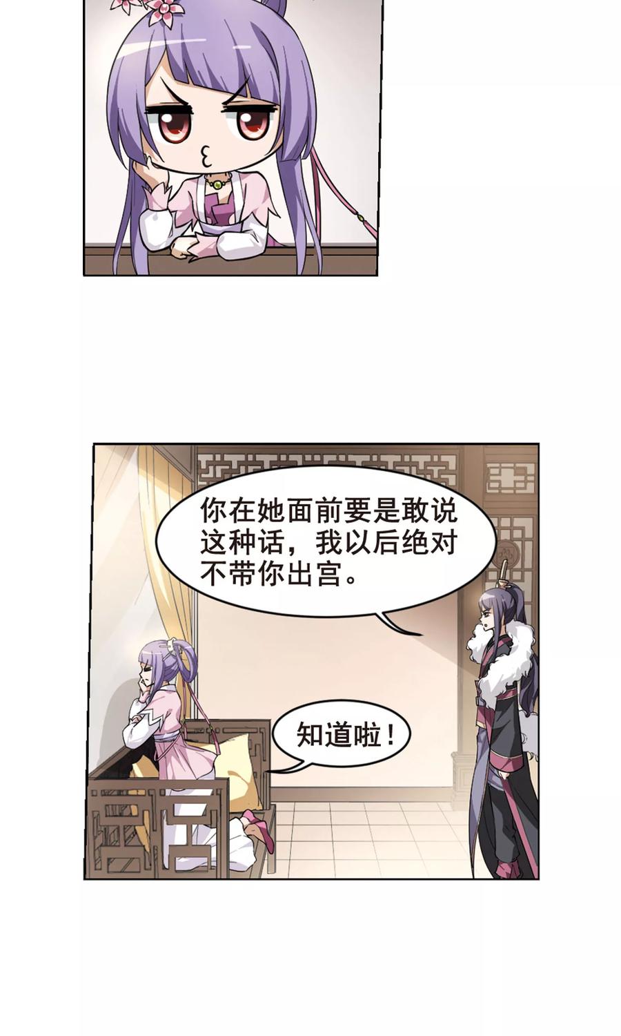 凤逆天下31话 拍卖大会21