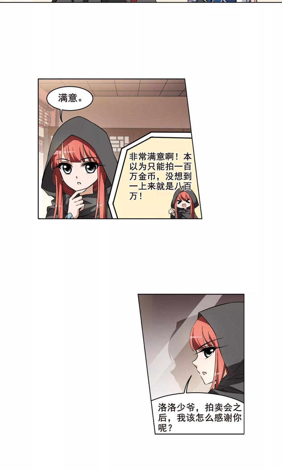 凤逆天下31话 拍卖大会21