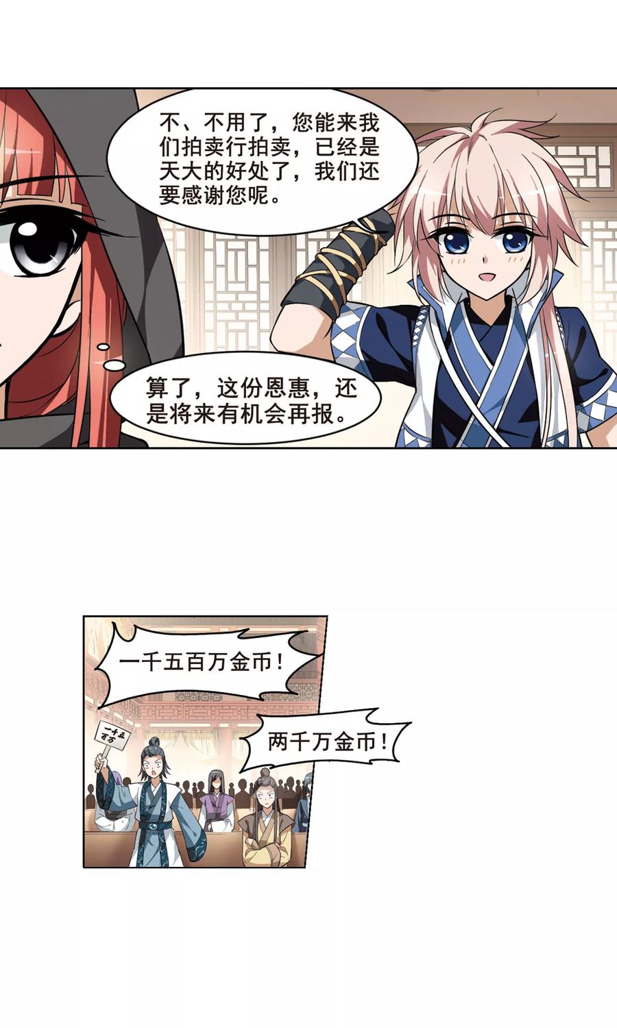 凤逆天下31话 拍卖大会21