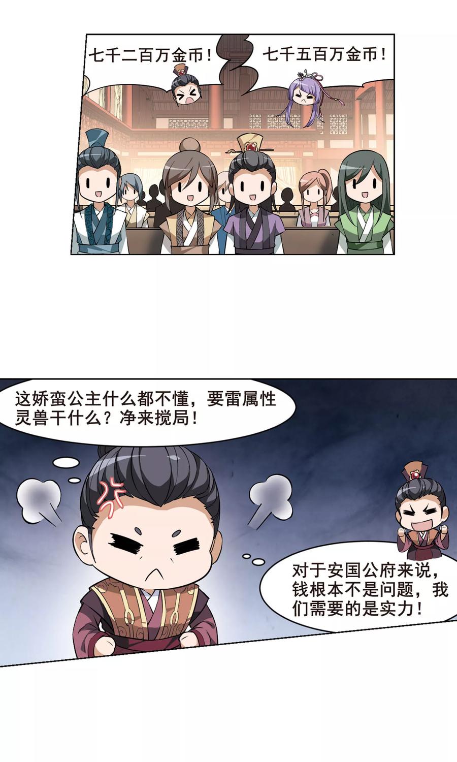 凤逆天下32话 拍卖大会22