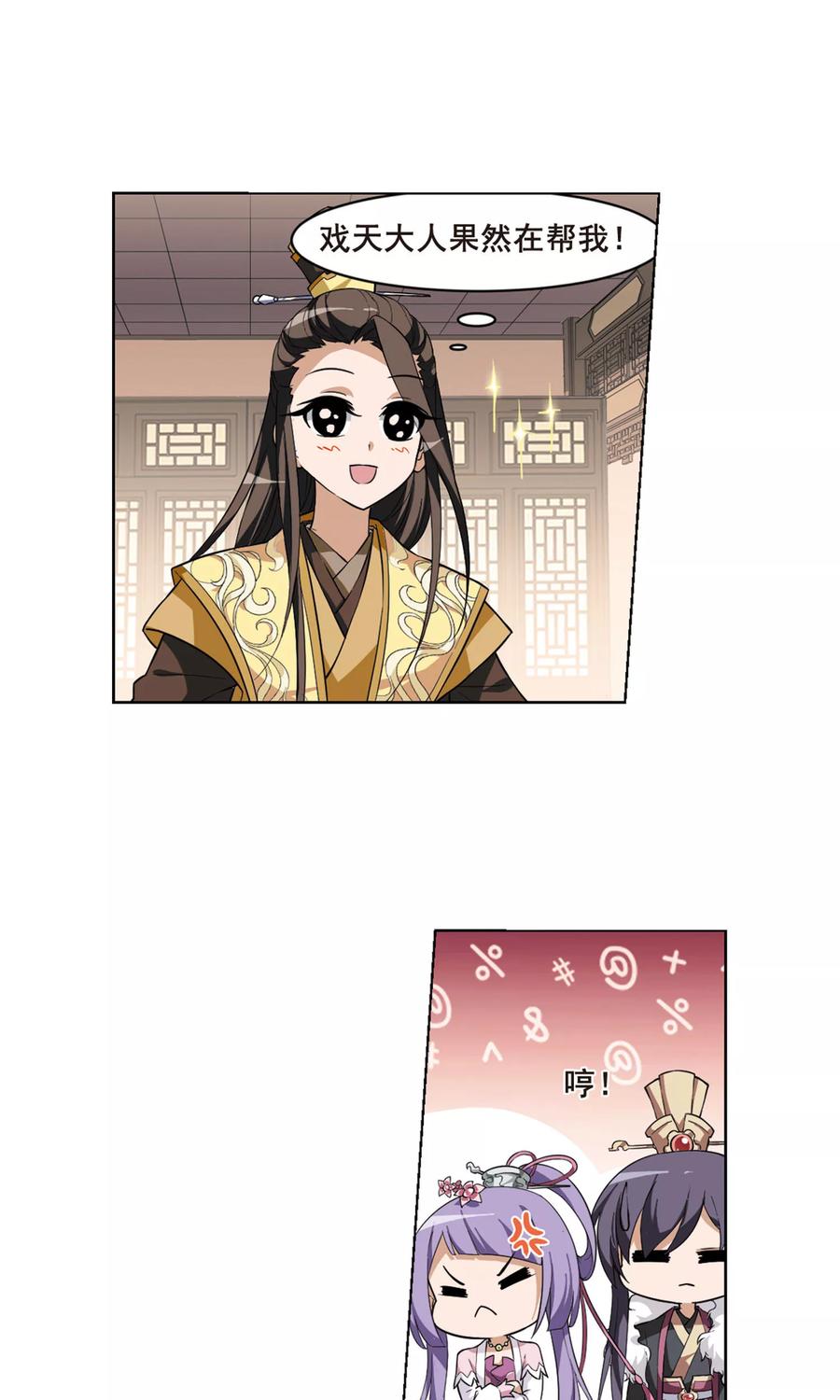 凤逆天下32话 拍卖大会22