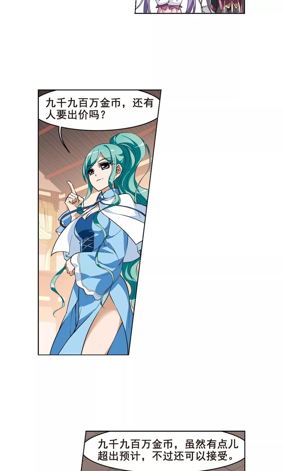 凤逆天下32话 拍卖大会22