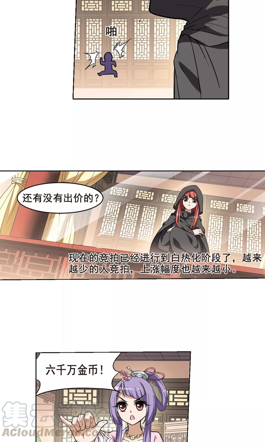 凤逆天下32话 拍卖大会22