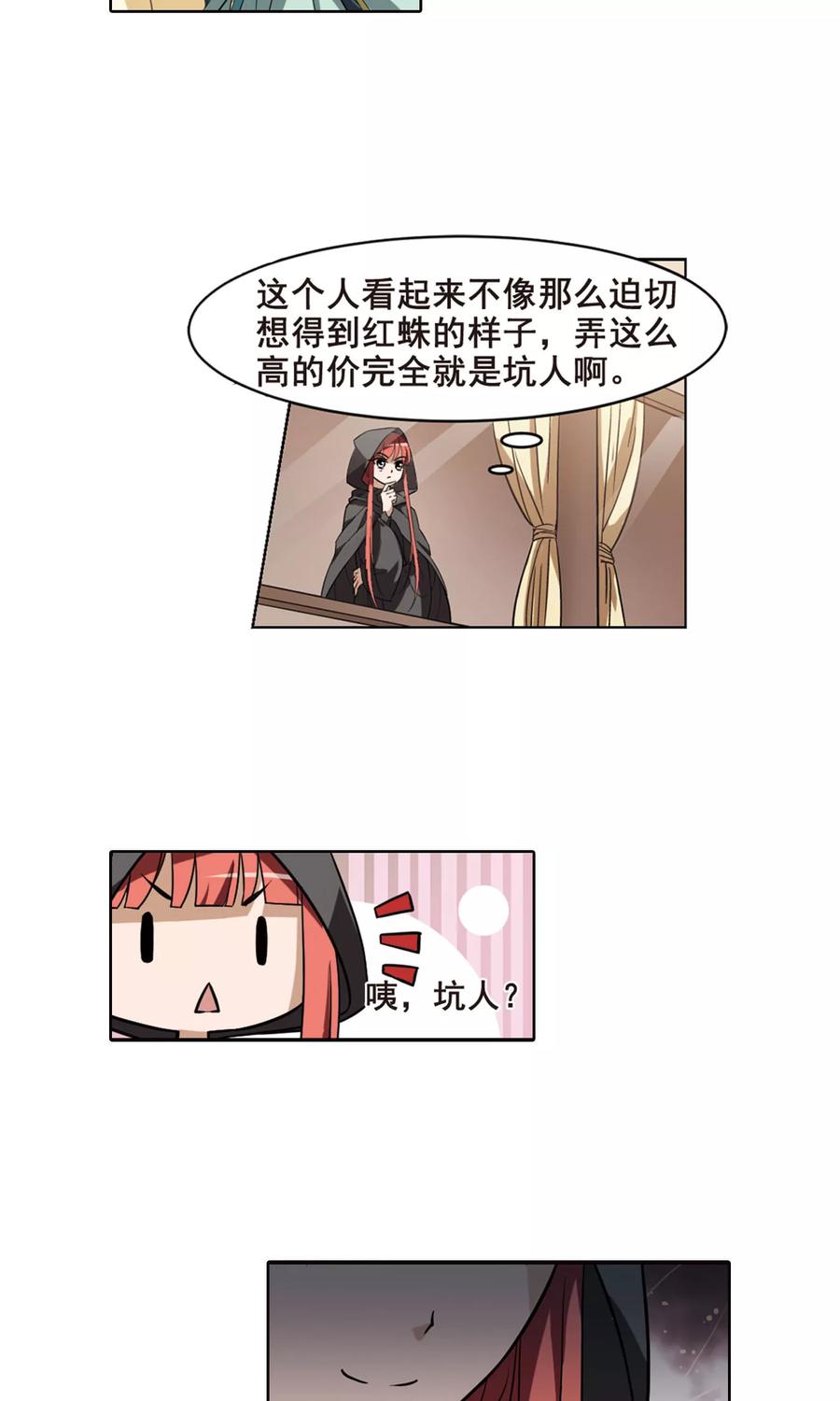 凤逆天下33话 拍卖大会23