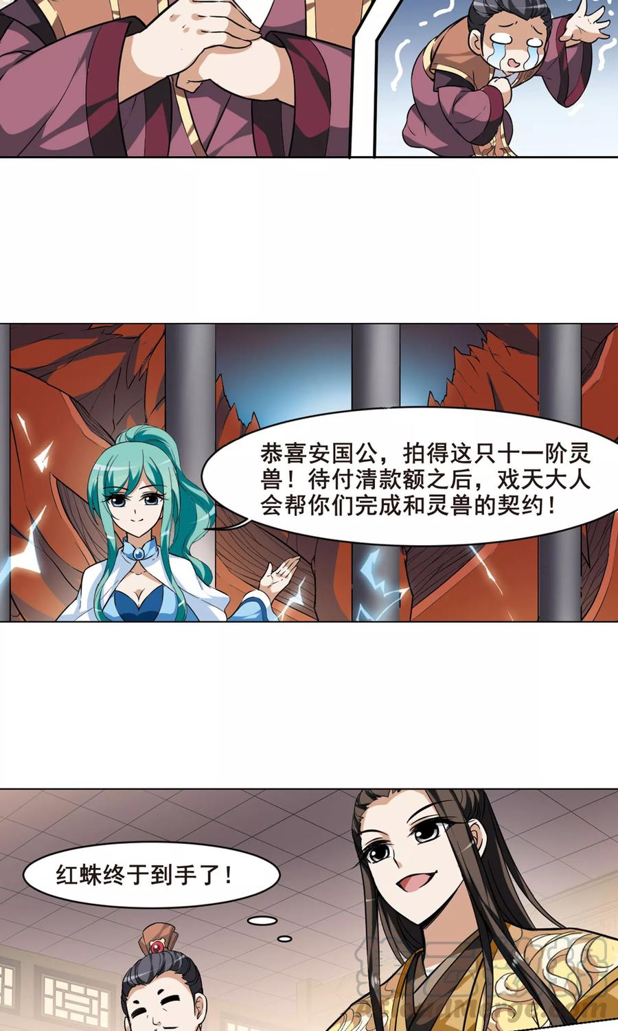 凤逆天下33话 拍卖大会23