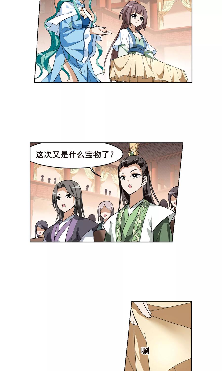 凤逆天下33话 拍卖大会23