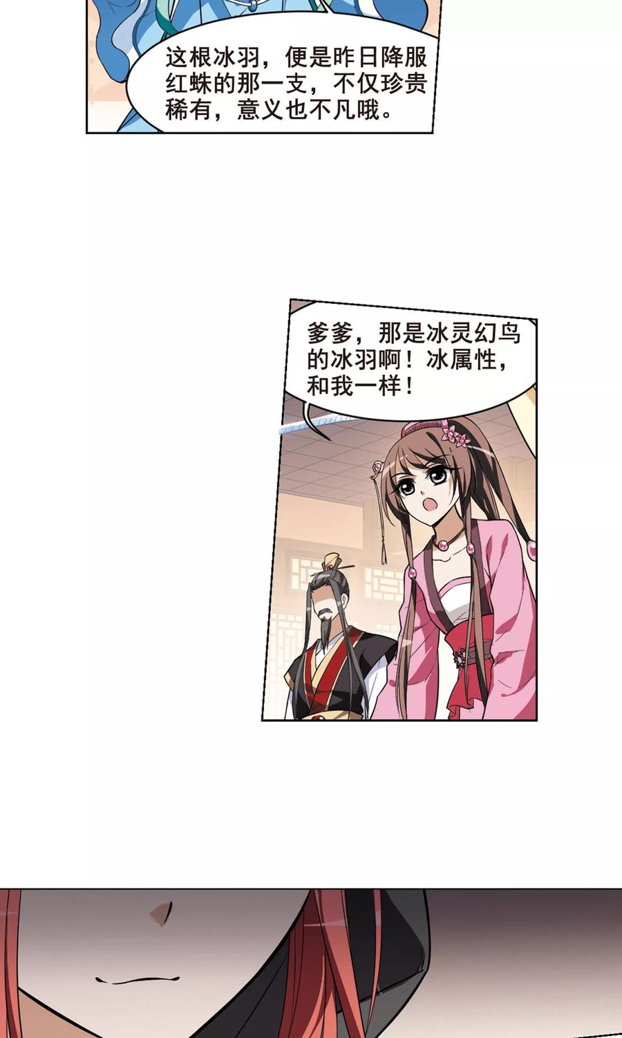 凤逆天下33话 拍卖大会23