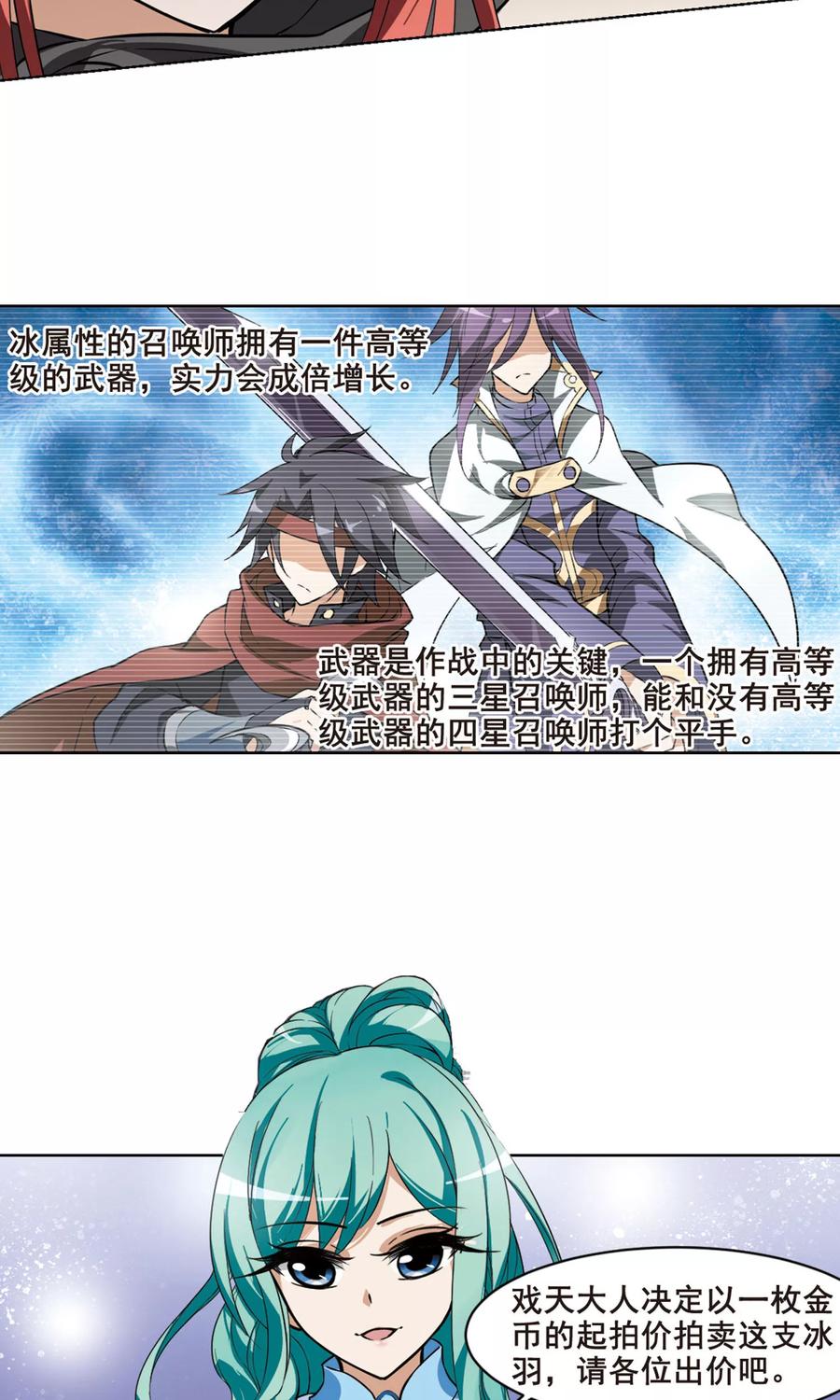 凤逆天下33话 拍卖大会23