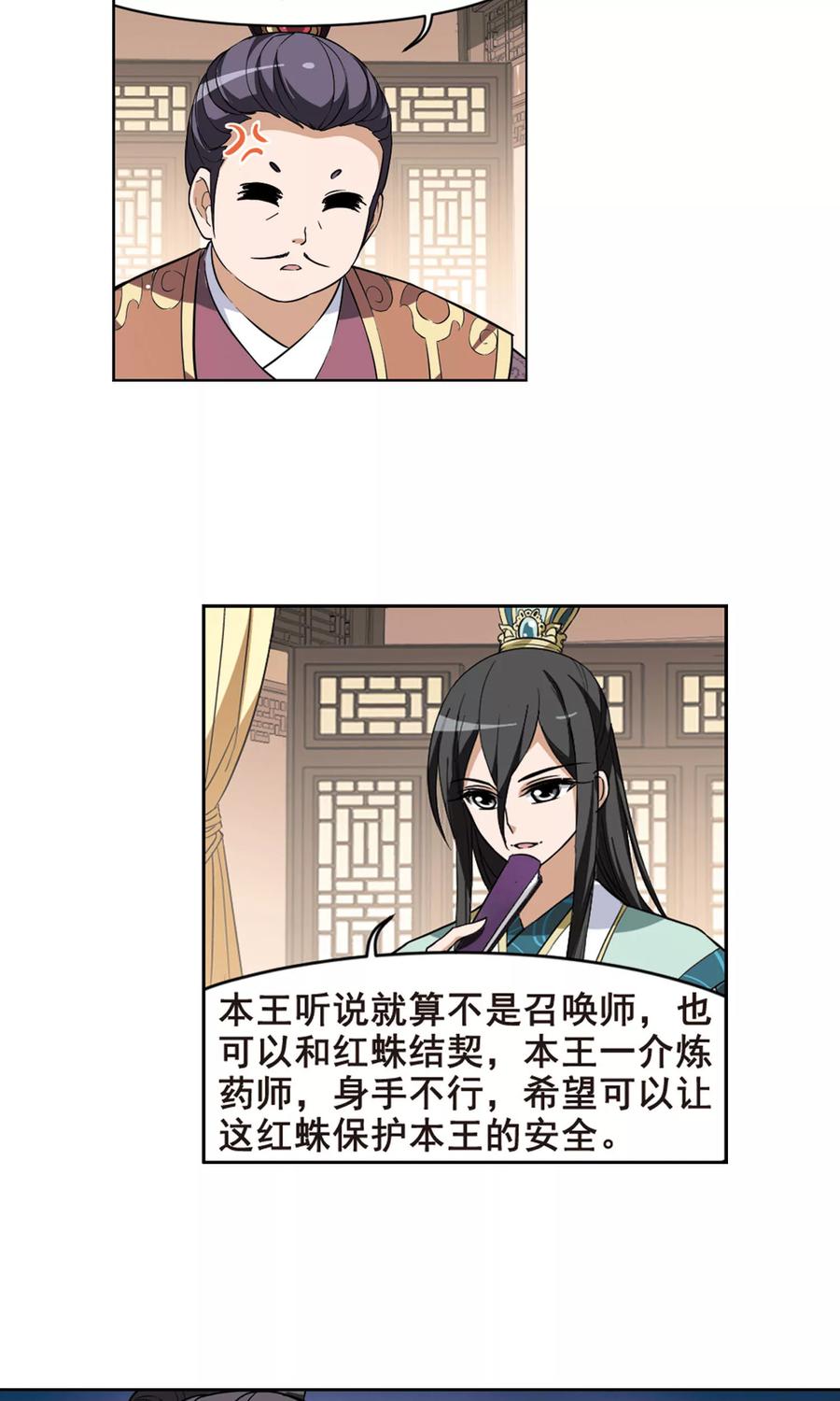 凤逆天下33话 拍卖大会23