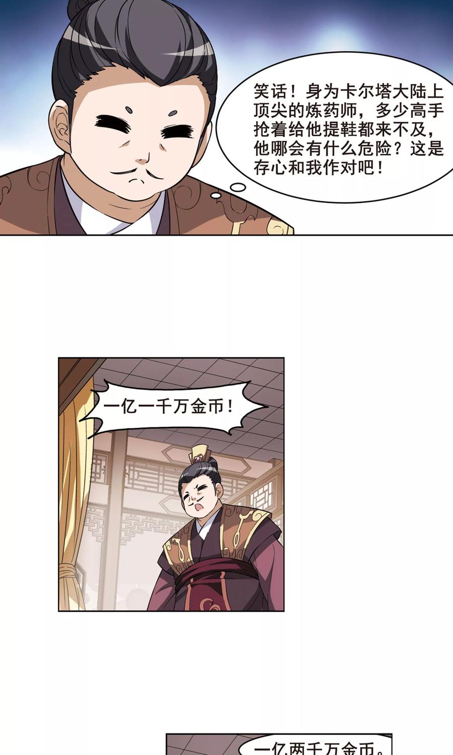 凤逆天下33话 拍卖大会23