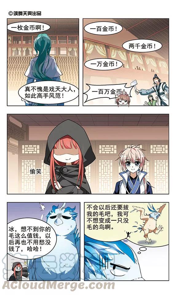 凤逆天下34话 阴你一把1