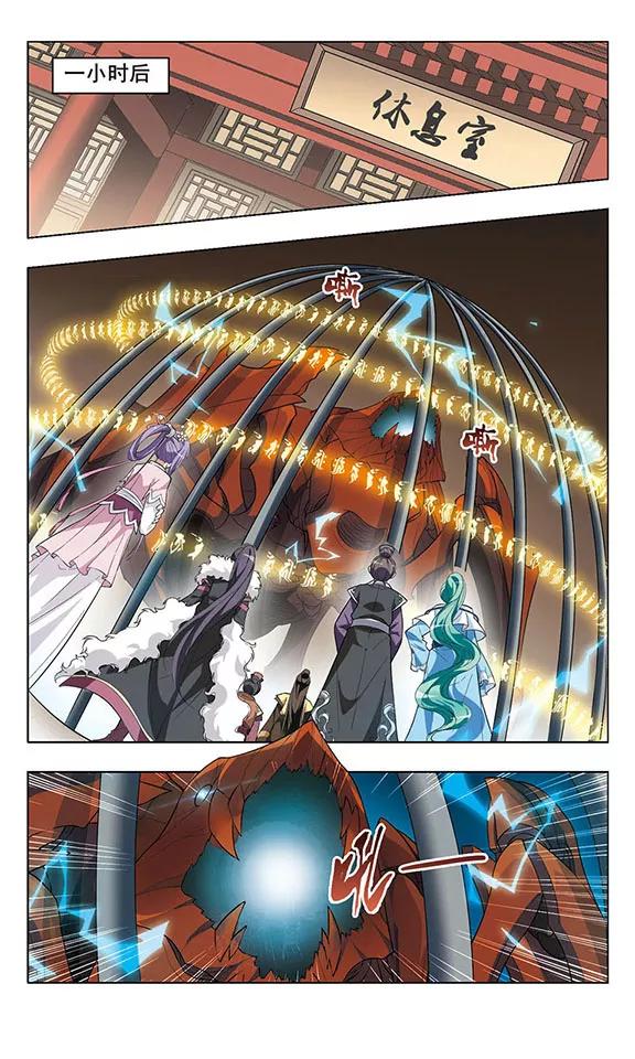 凤逆天下34话 阴你一把1