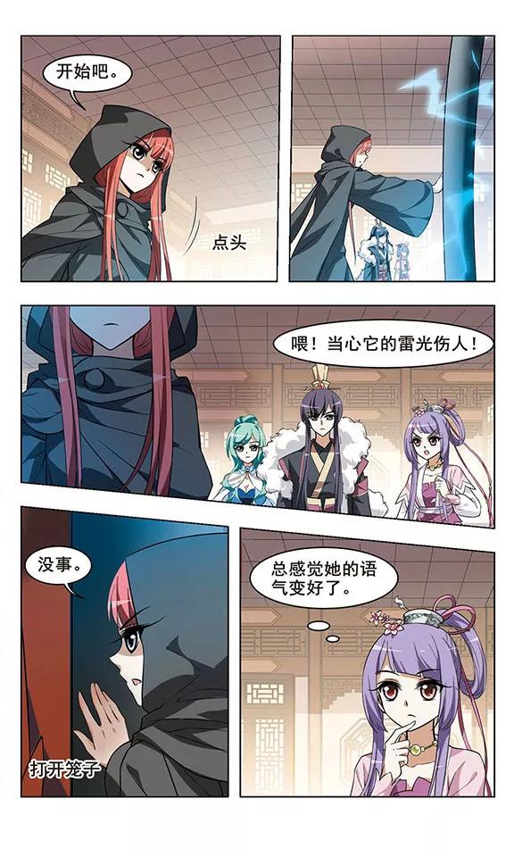 凤逆天下34话 阴你一把1