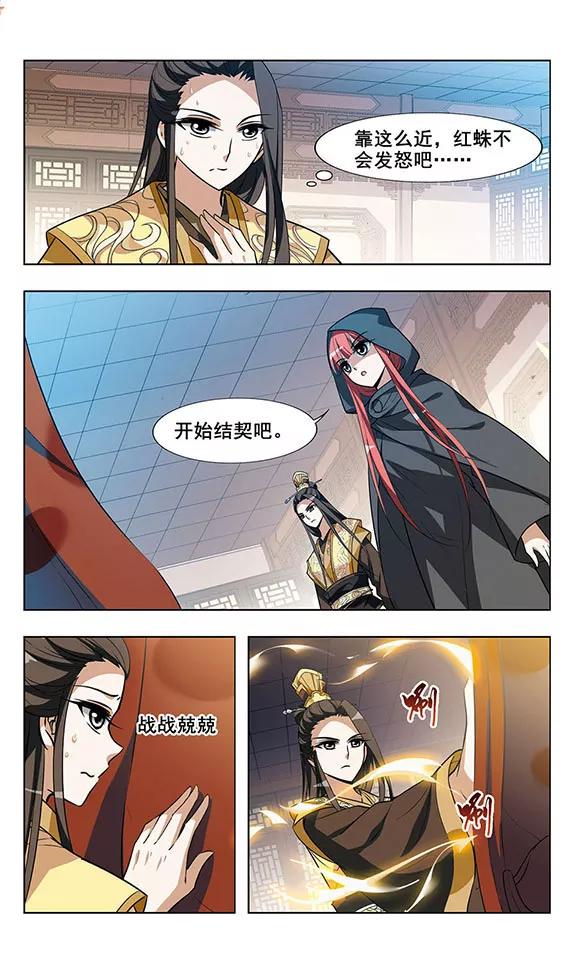 凤逆天下35话 阴你一把2