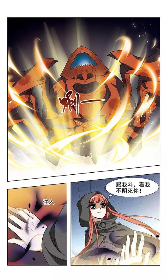 凤逆天下35话 阴你一把2