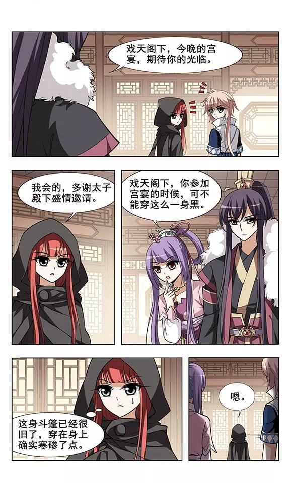 凤逆天下35话 阴你一把2