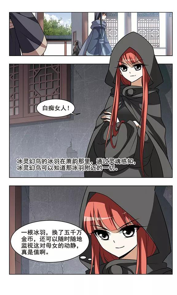 凤逆天下36话 阴你一把3