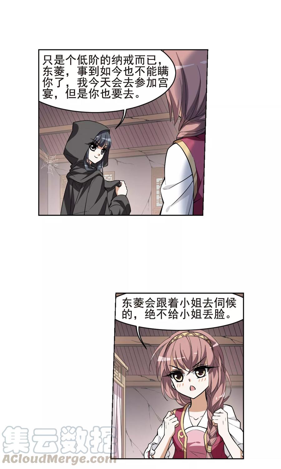凤逆天下37话 宫廷夜宴11