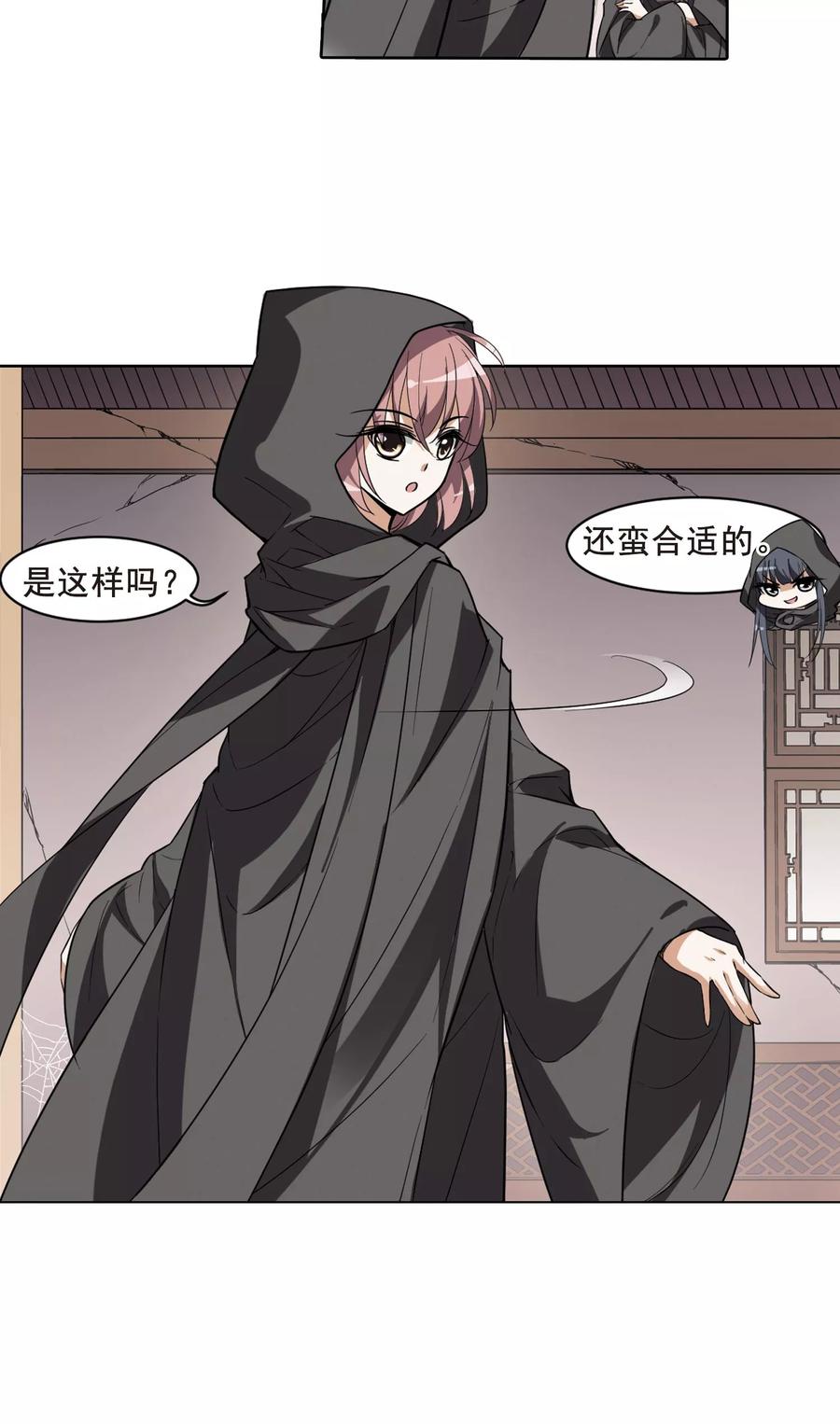 凤逆天下37话 宫廷夜宴11