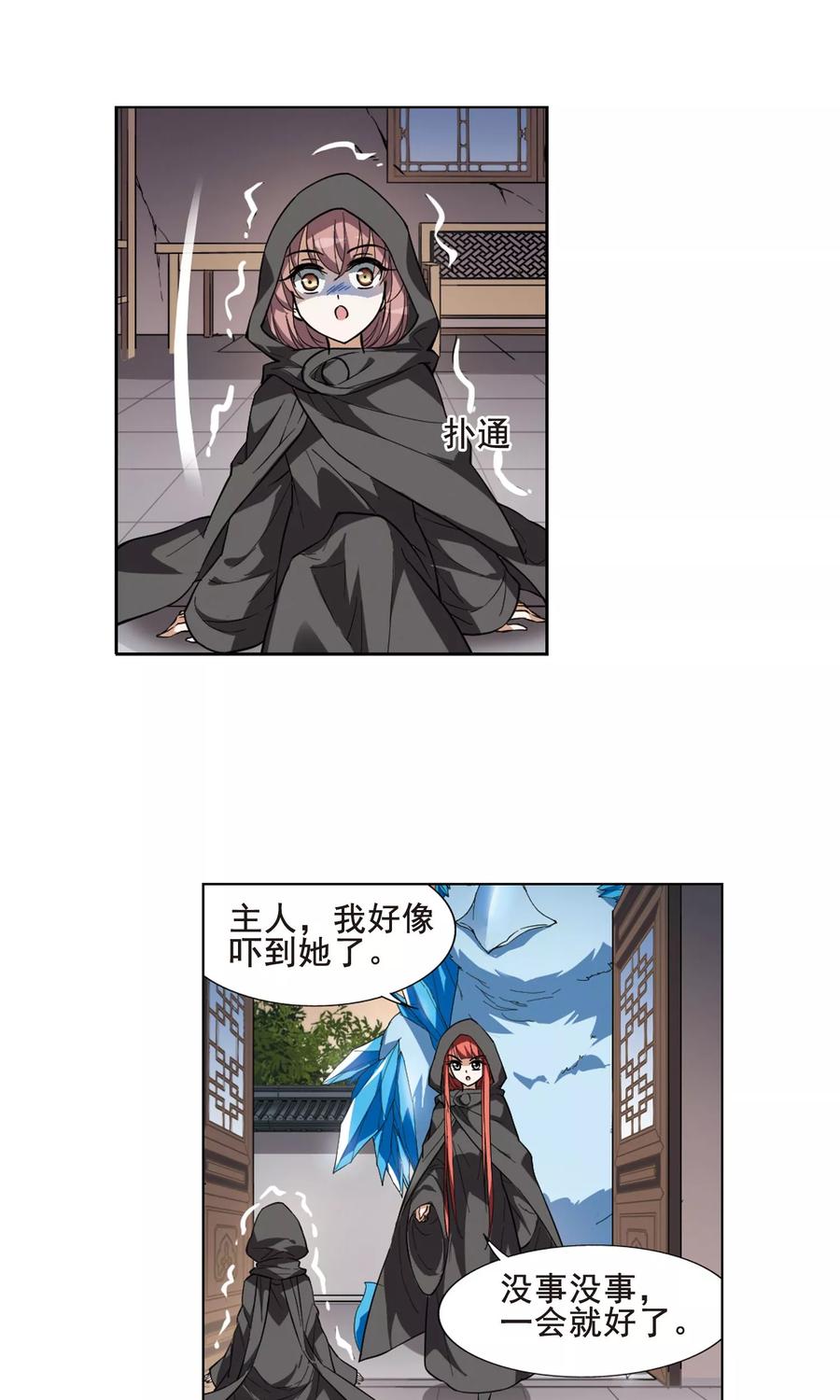 凤逆天下38话 宫廷夜宴12