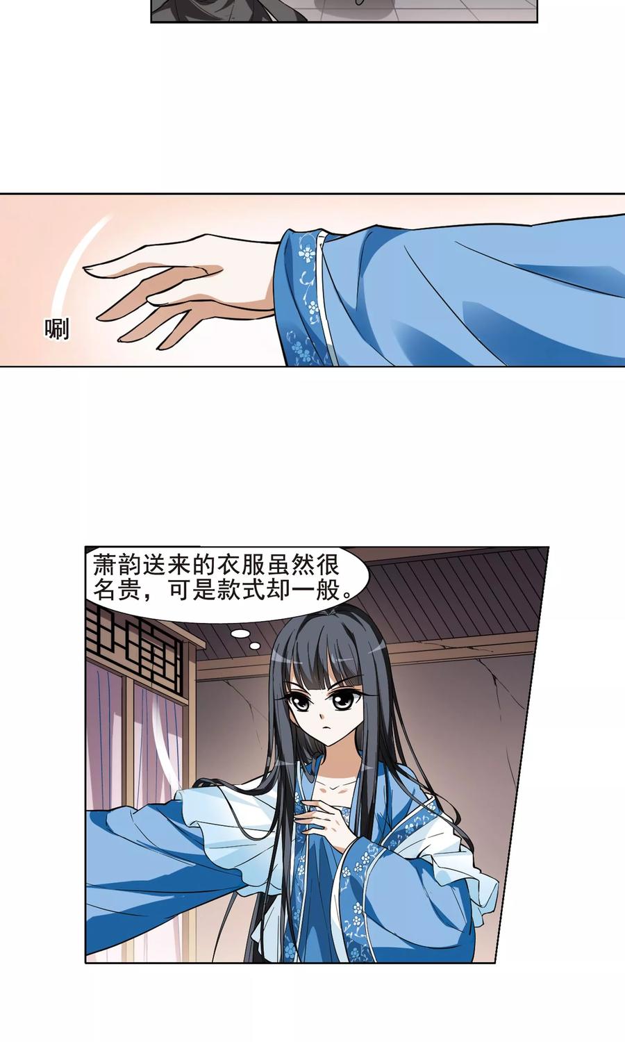 凤逆天下38话 宫廷夜宴12