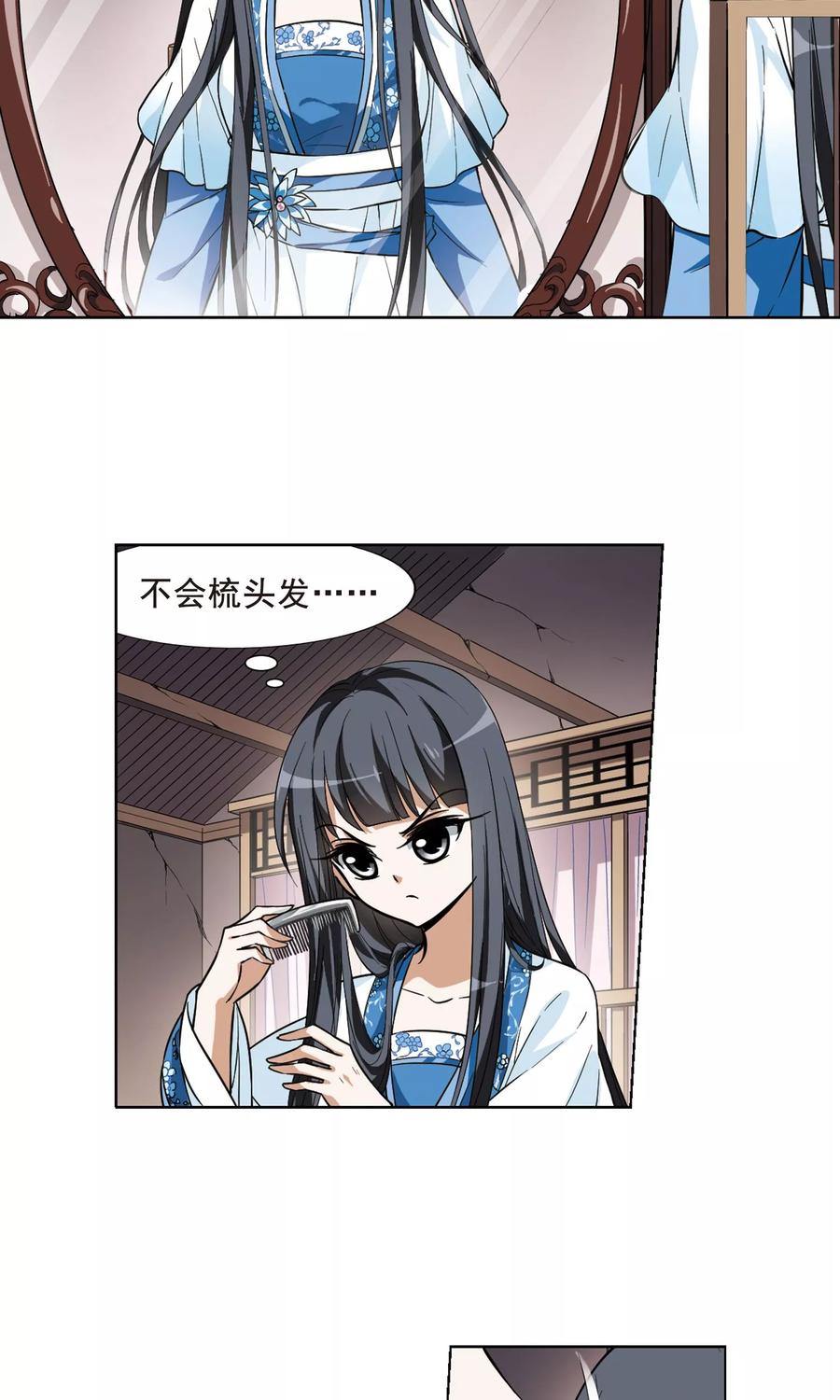 凤逆天下38话 宫廷夜宴12