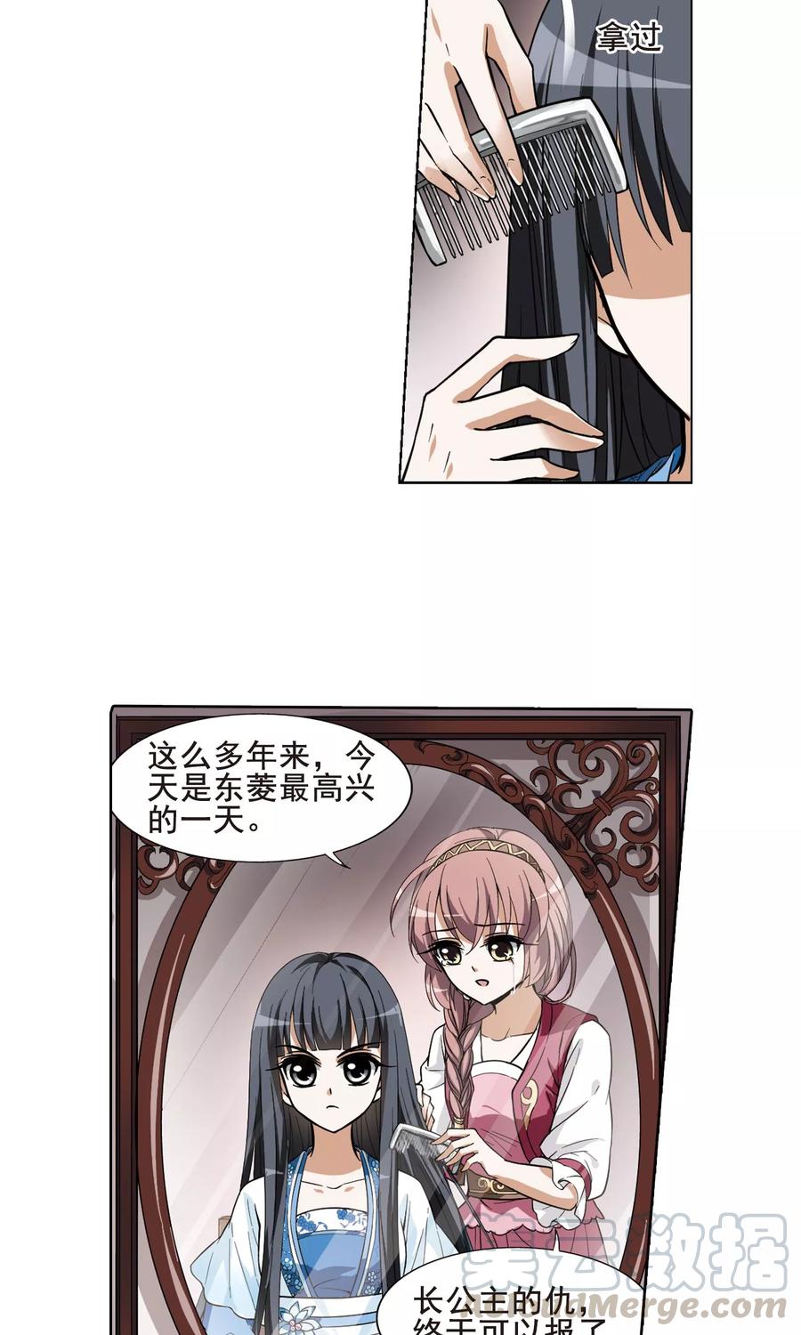 凤逆天下38话 宫廷夜宴12