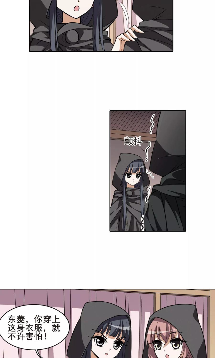 凤逆天下38话 宫廷夜宴12