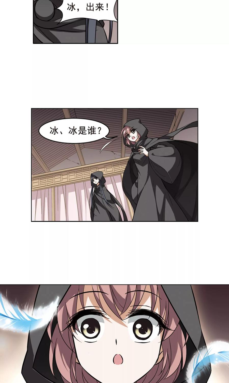 凤逆天下38话 宫廷夜宴12