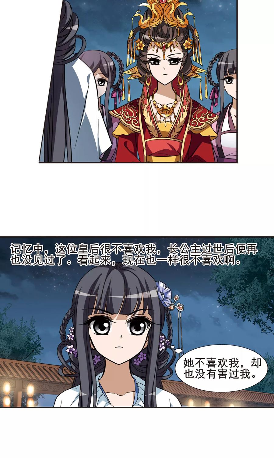 凤逆天下40话 宫廷夜宴22