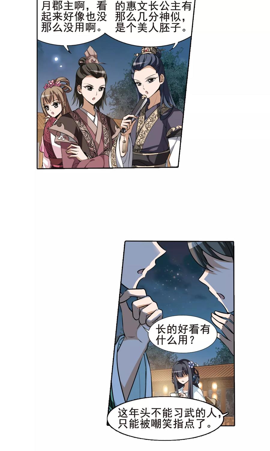 凤逆天下40话 宫廷夜宴22