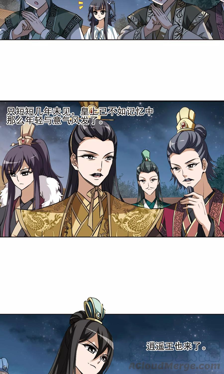 凤逆天下40话 宫廷夜宴22