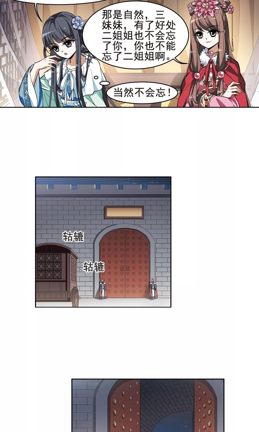 凤逆天下40话 宫廷夜宴22