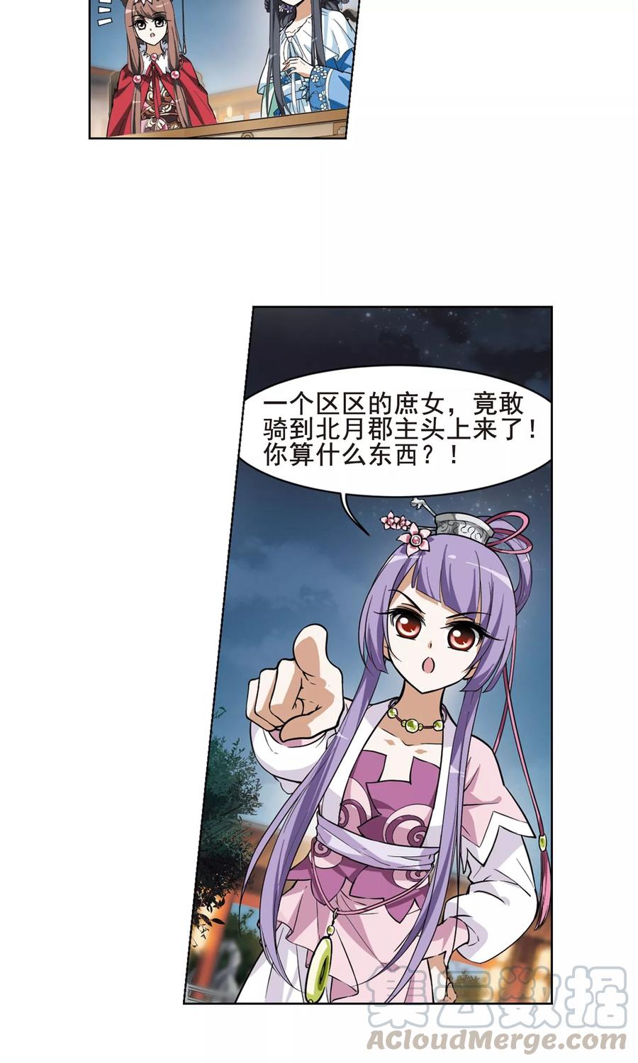 凤逆天下40话 宫廷夜宴22