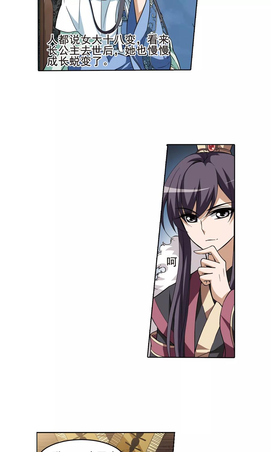 凤逆天下41话 宫廷夜宴23