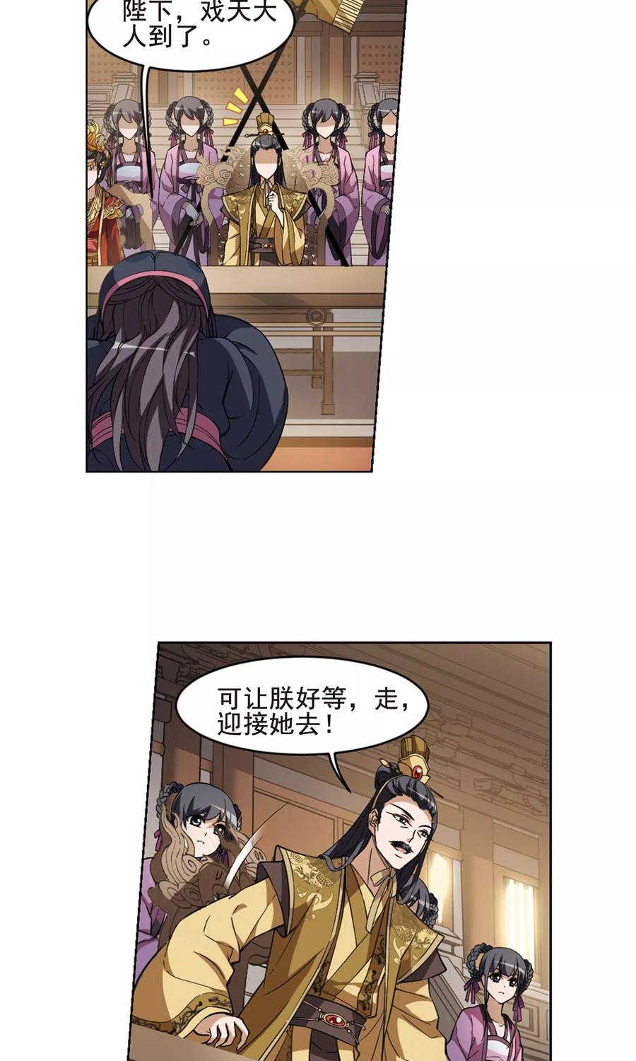 凤逆天下41话 宫廷夜宴23