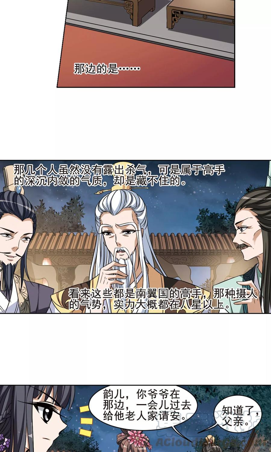 凤逆天下41话 宫廷夜宴23