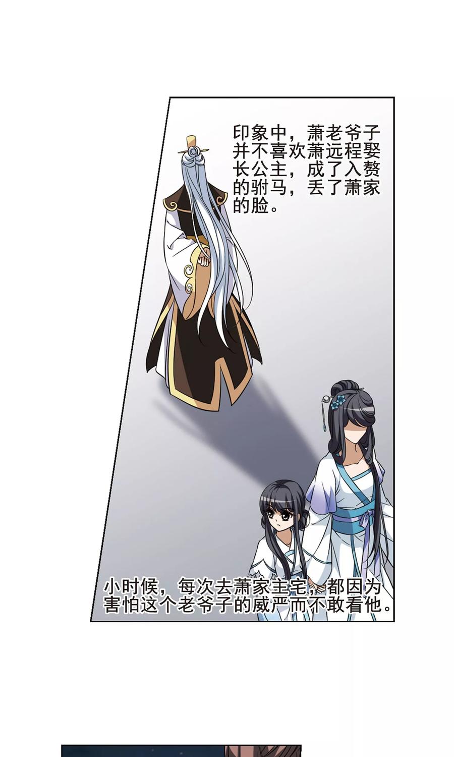 凤逆天下41话 宫廷夜宴23