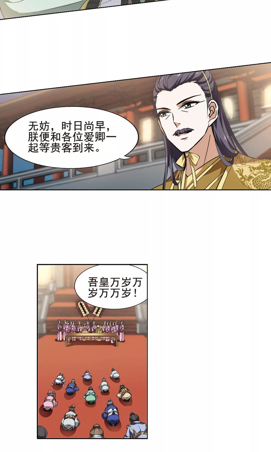 凤逆天下41话 宫廷夜宴23