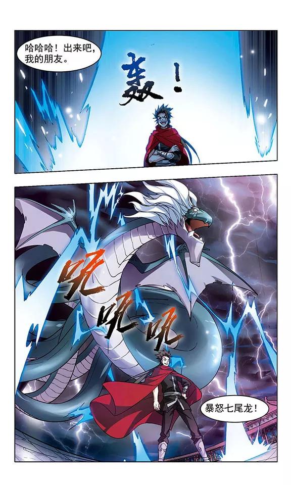 凤逆天下43话 强者挑衅2