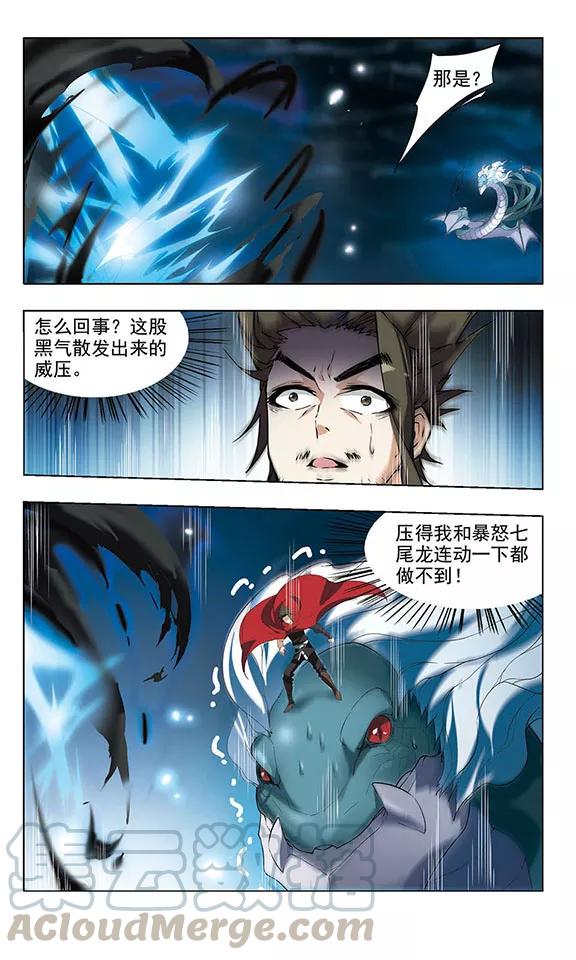 凤逆天下44话 强者挑衅3